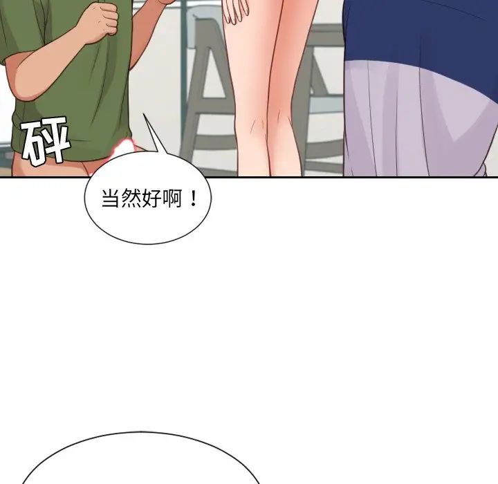 她的怪癖第23話