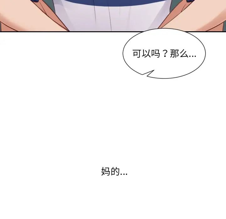 她的怪癖第23话