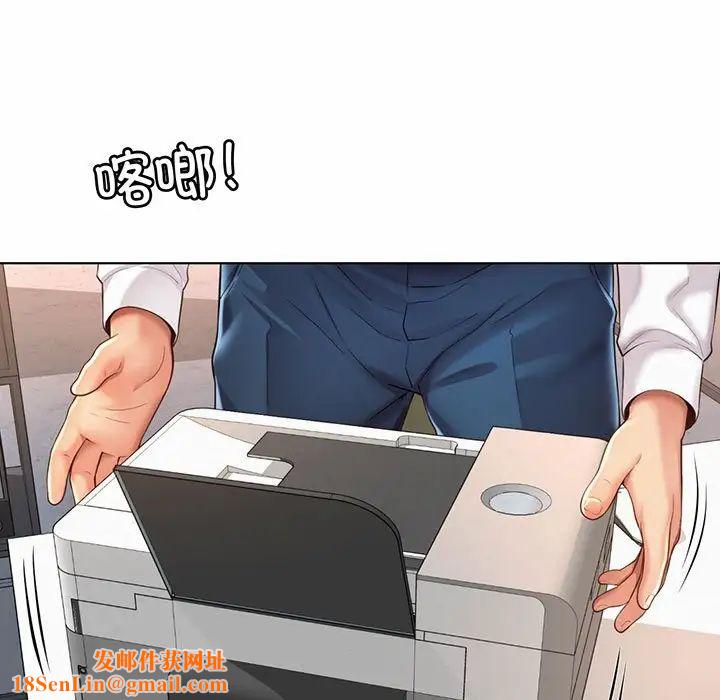 社内恋爱第8话
