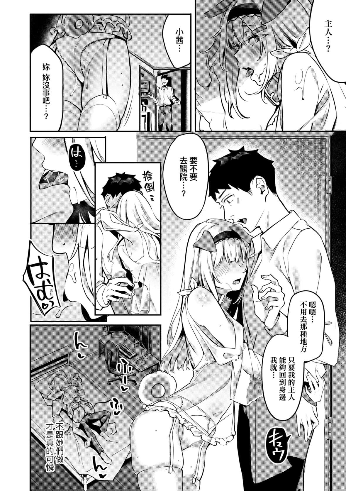 [文雅]従顺ナデシコ｜从顺少女抚子特装版[中国翻訳][DL版][文雅]従顺ナデシコ｜从顺少女抚子特装版[中国翻訳][DL版]
