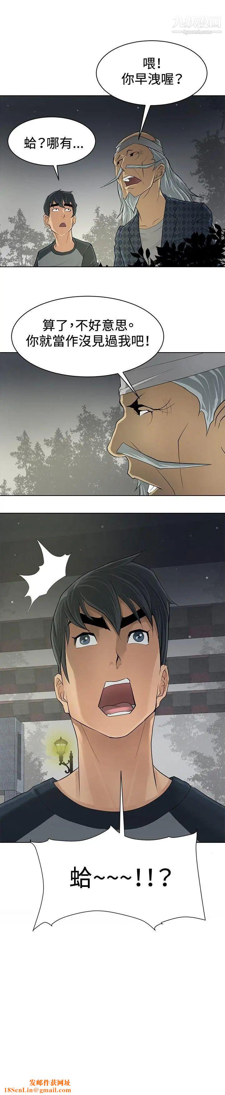 催眠师第3话