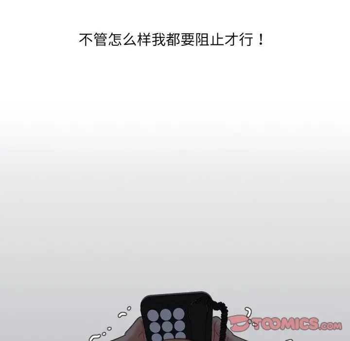 她的怪癖第23话