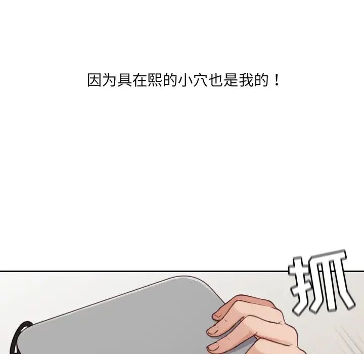她的怪癖第23話