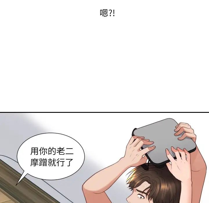 她的怪癖第23话