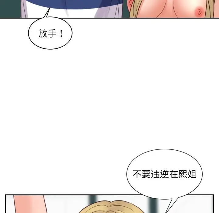 她的怪癖第23话