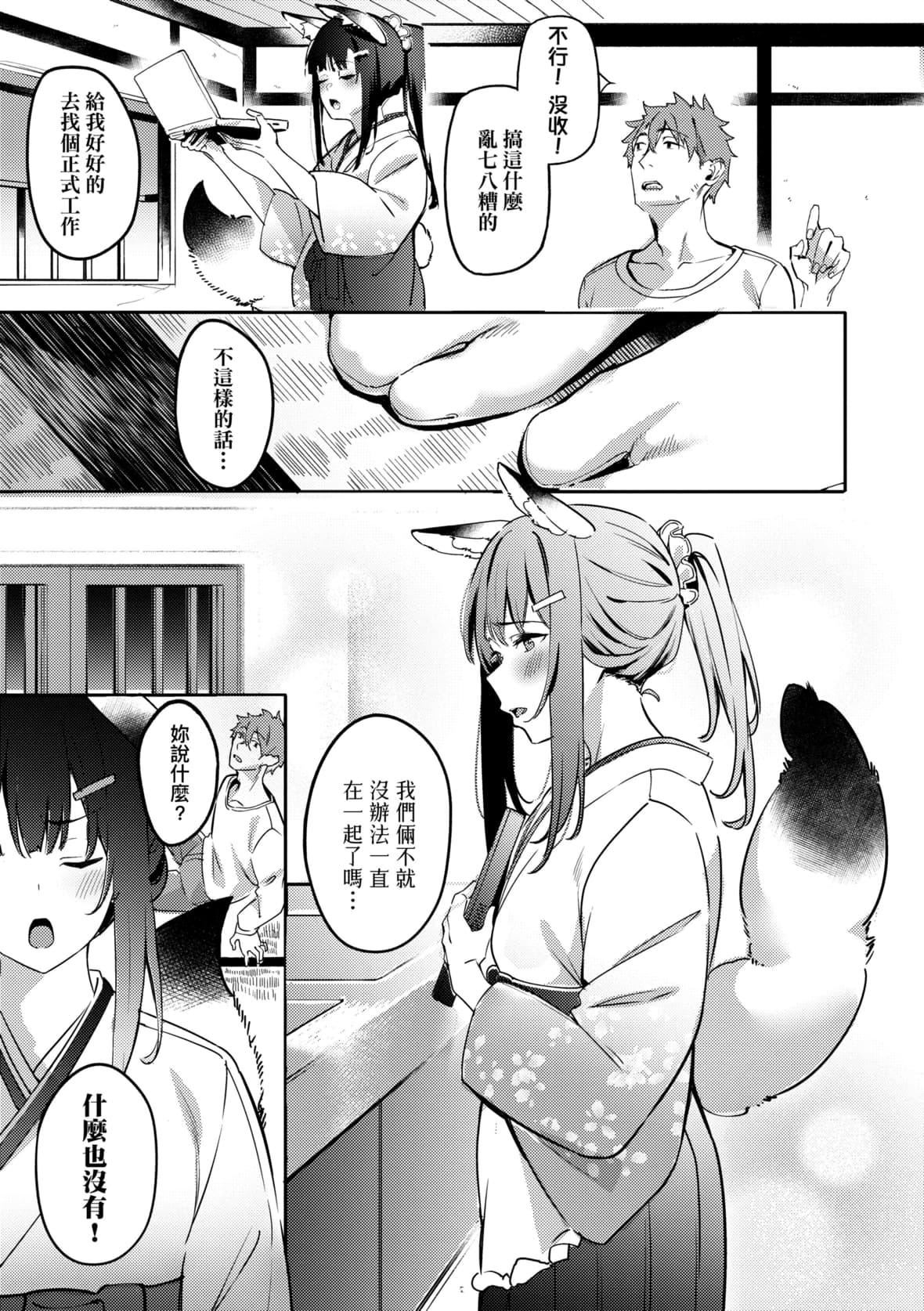 [文雅]従顺ナデシコ｜从顺少女抚子特装版[中国翻訳][DL版][文雅]従顺ナデシコ｜从顺少女抚子特装版[中国翻訳][DL版]