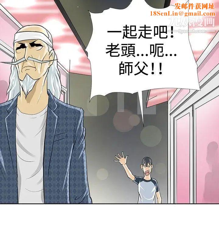 催眠师第4话