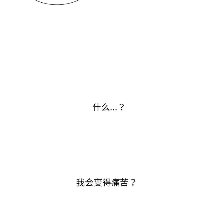 她的怪癖第23话