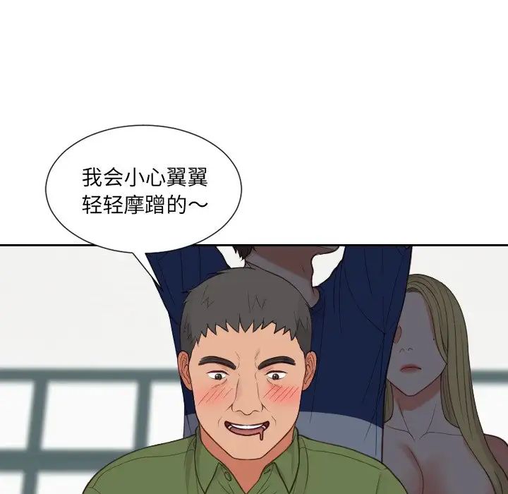 她的怪癖第23话