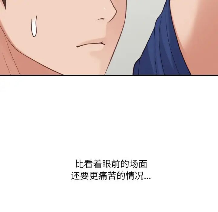 她的怪癖第23话