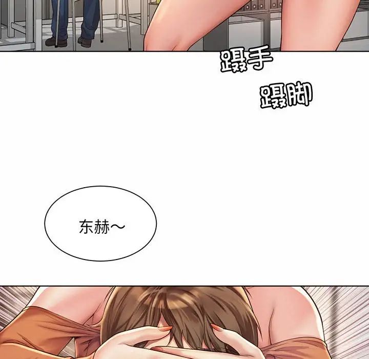 社内恋爱第8话