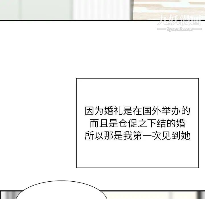 三個男人的女人第10話