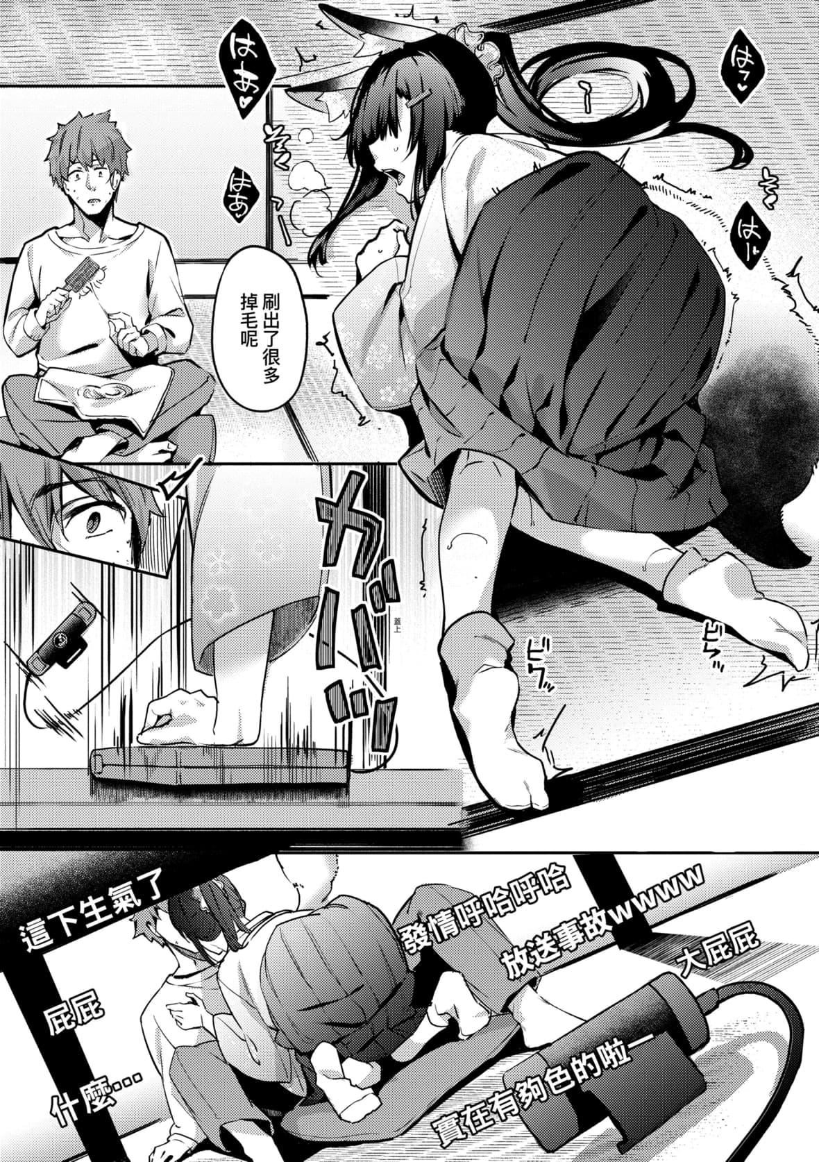 [文雅]従順ナデシコ｜從順少女撫子特裝版[中國翻訳][DL版][文雅]従順ナデシコ｜從順少女撫子特裝版[中國翻訳][DL版]