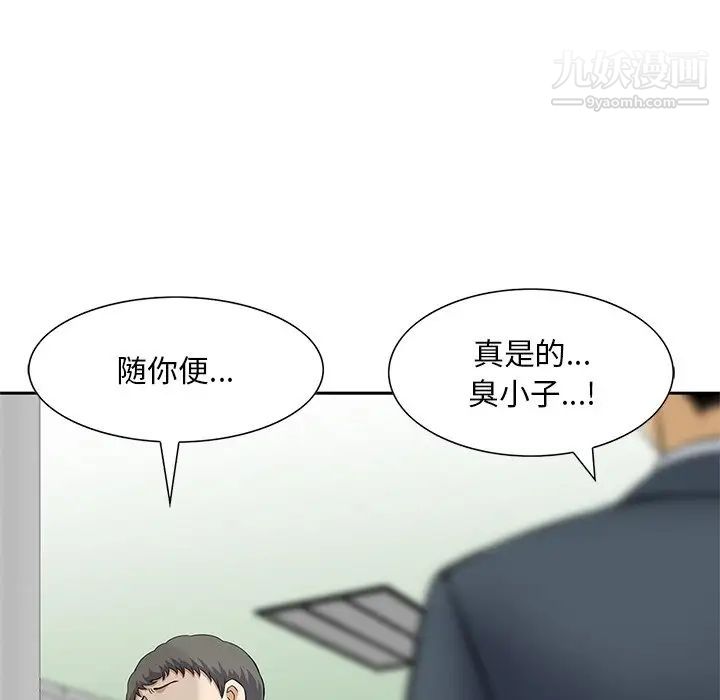 三個男人的女人第10話