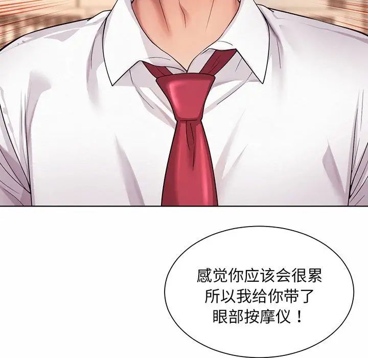 社内恋爱第8話