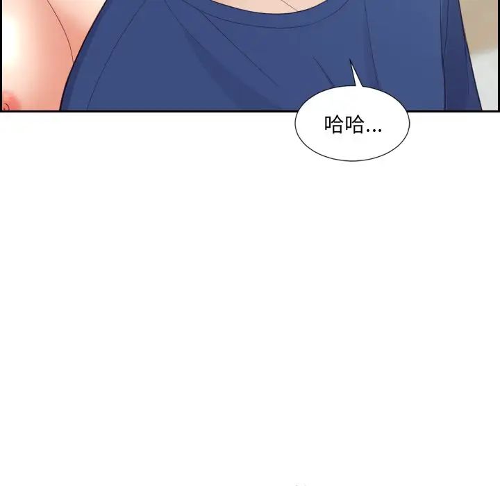 《她的怪癖》第23话