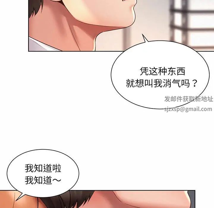 社内恋爱第8話