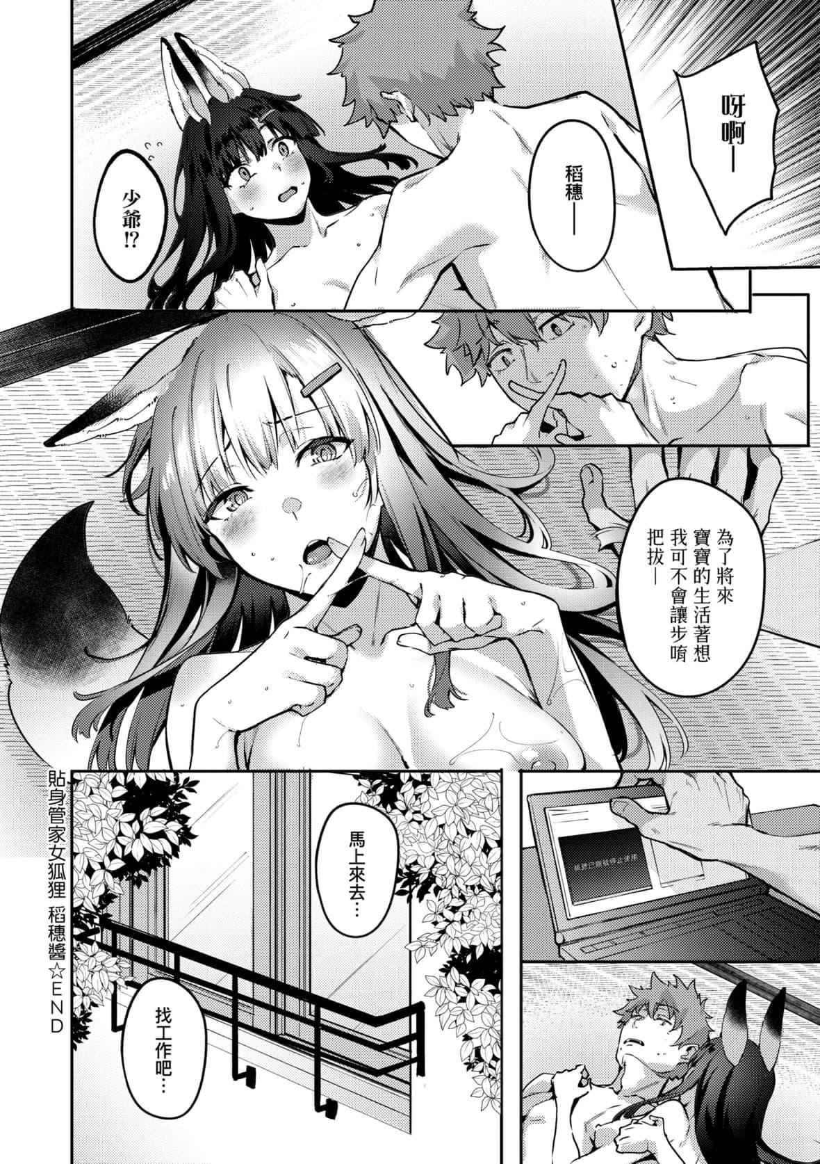 [文雅]従顺ナデシコ｜从顺少女抚子特装版[中国翻訳][DL版][文雅]従顺ナデシコ｜从顺少女抚子特装版[中国翻訳][DL版]