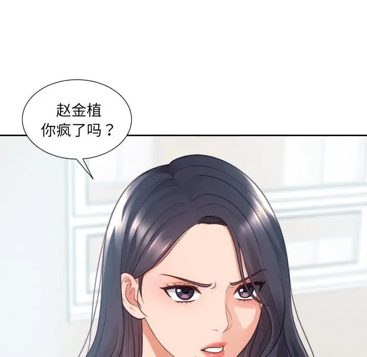 她的怪癖第23话