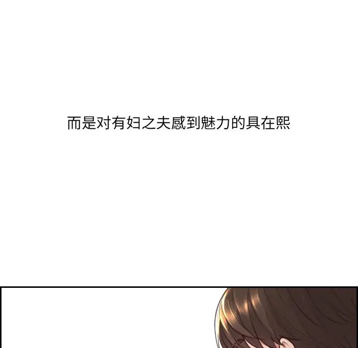 她的怪癖第23话
