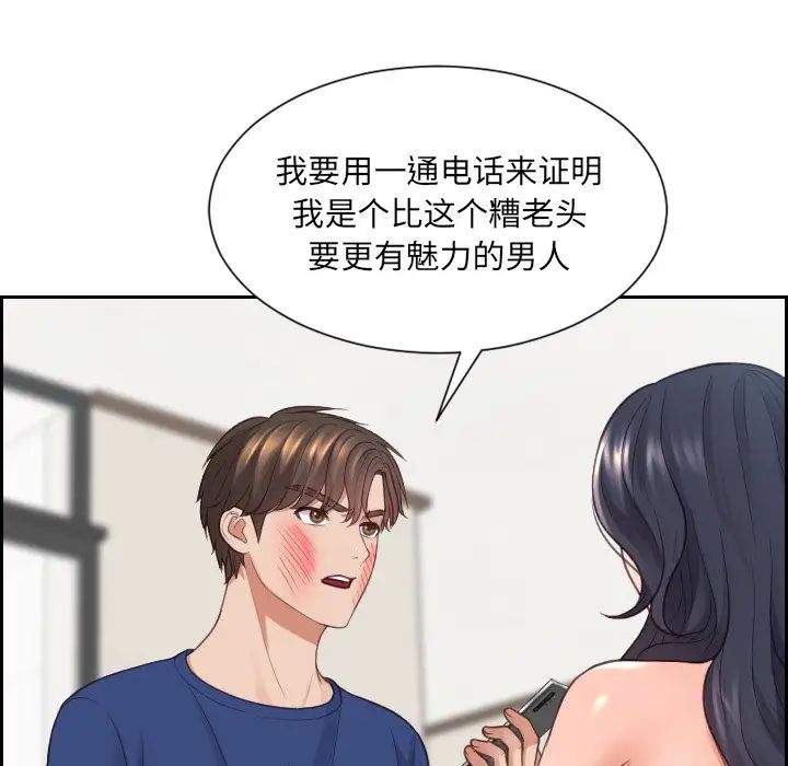 她的怪癖第23话