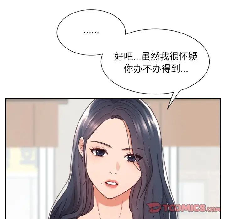 她的怪癖第23话