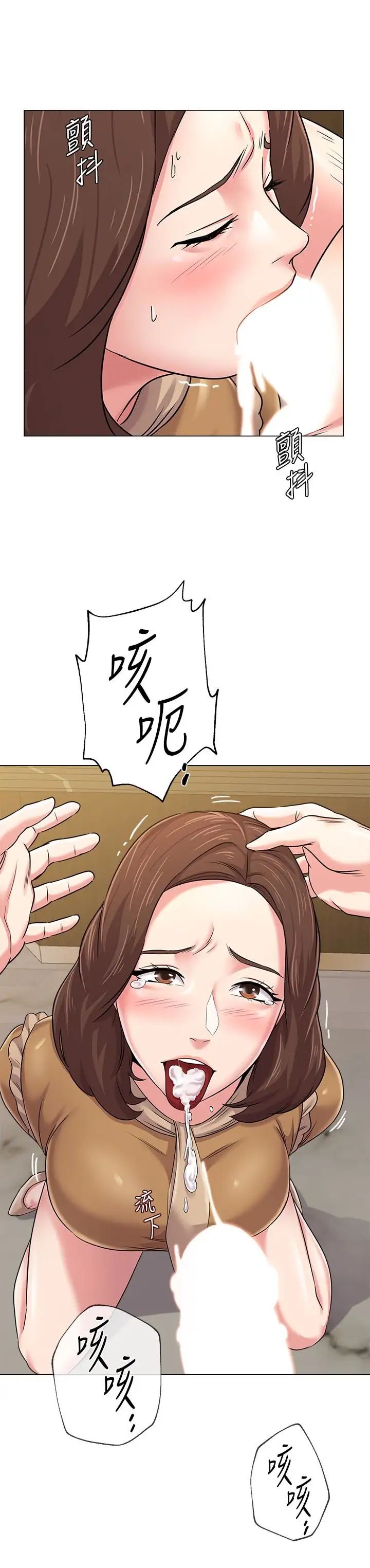 堕落教师[老师]第44话-可疑的智硕学长