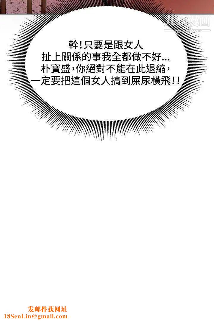 催眠师第5话