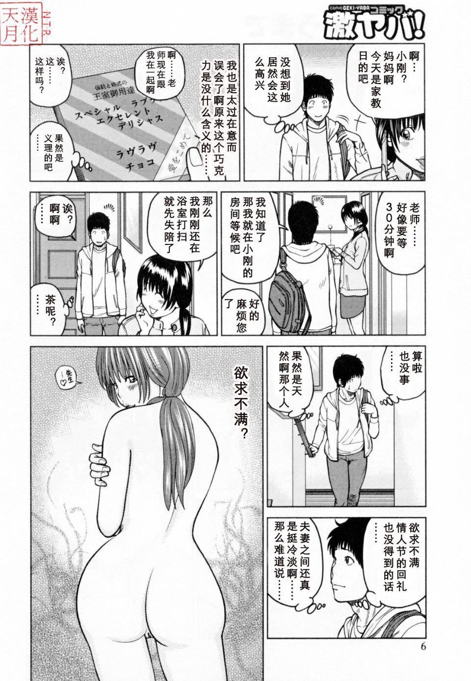[黒木秀彥]32歳欲求不満の人妻[黒木秀彥]32歳欲求不満の人妻
