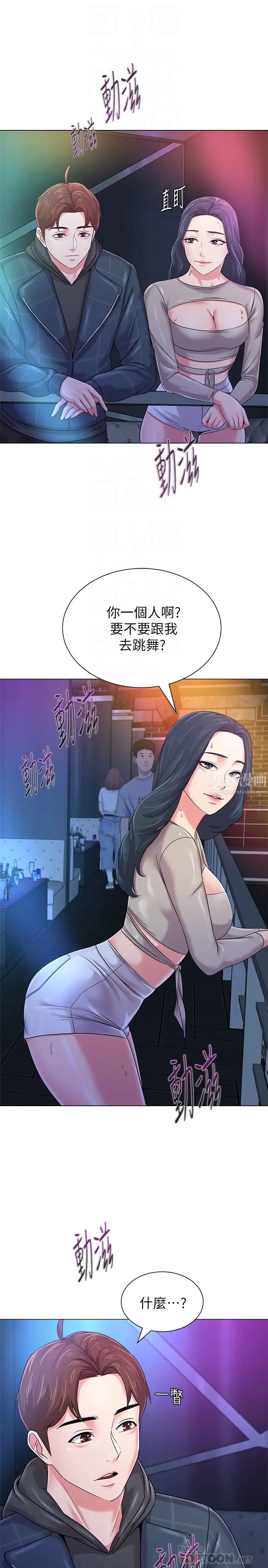 堕落教师[老师]第44话-可疑的智硕学长