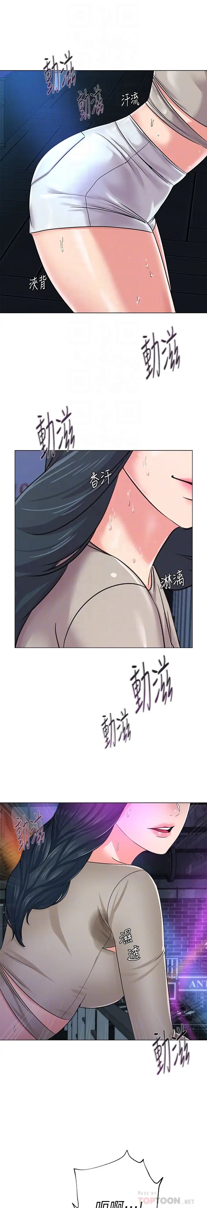 堕落教师[老师]第44话-可疑的智硕学长