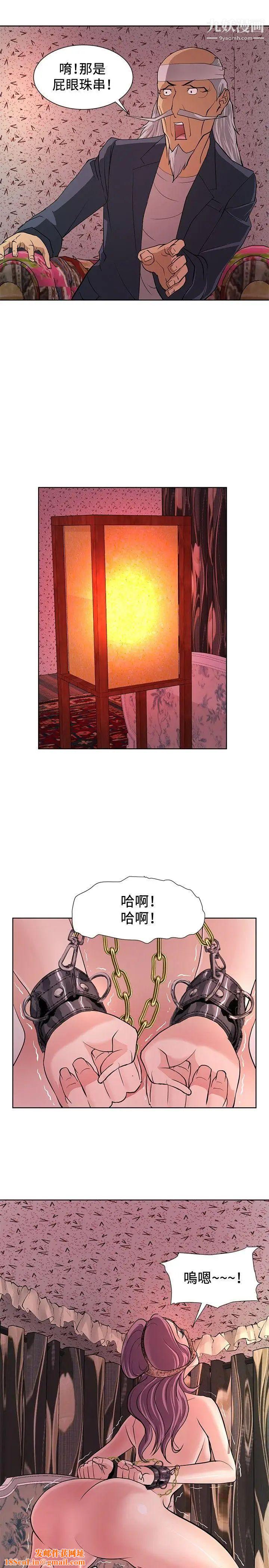 催眠师第6话