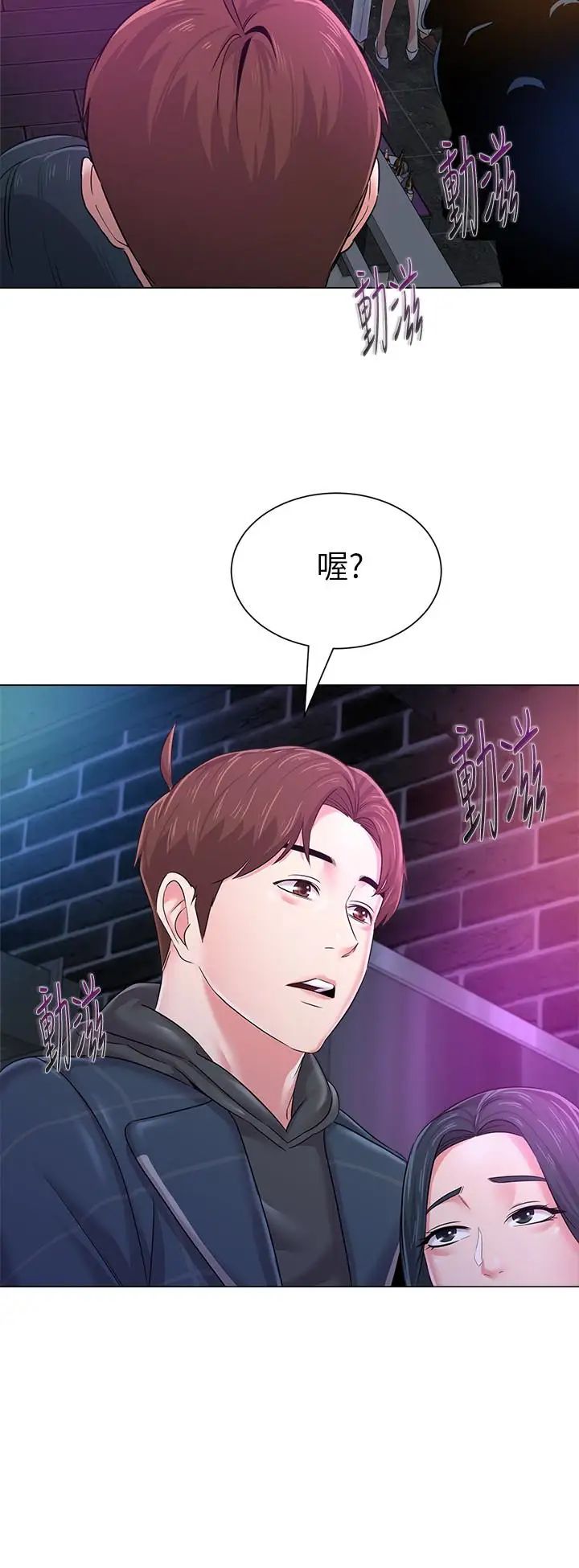 堕落教师[老师]第44话-可疑的智硕学长