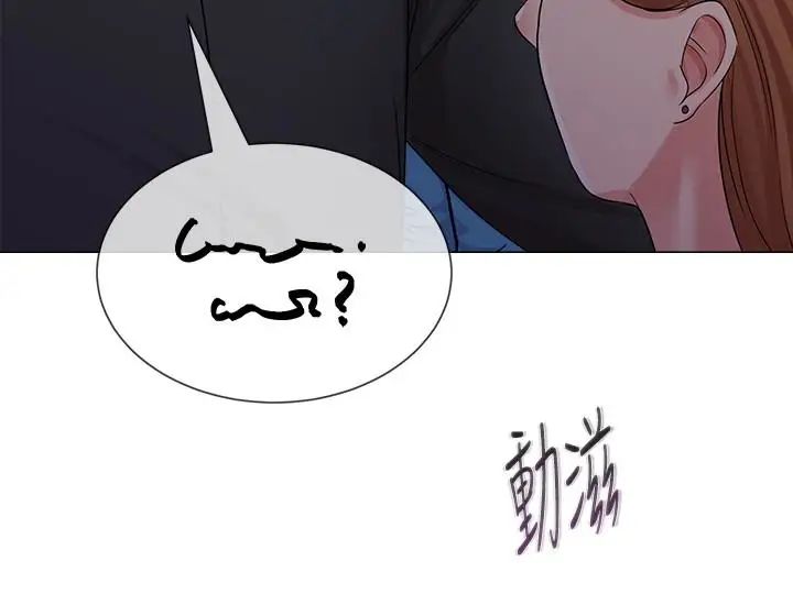 堕落教师[老师]第44话-可疑的智硕学长