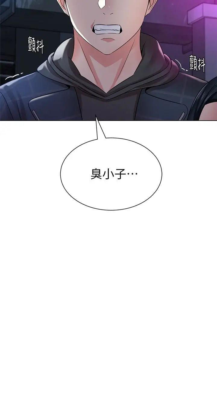 堕落教师[老师]第44话-可疑的智硕学长