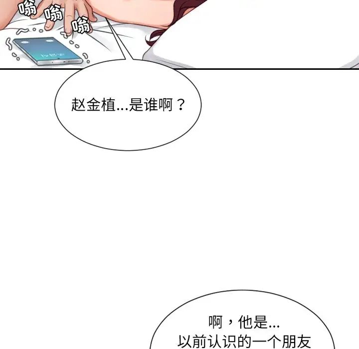 她的怪癖第24话