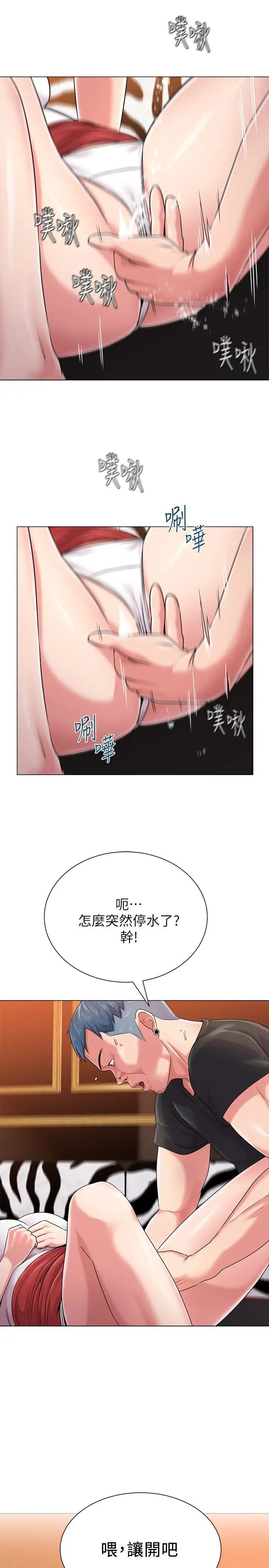 堕落教师[老师]第45话-夜店里发生的丑事