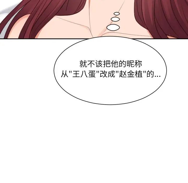 她的怪癖第24话