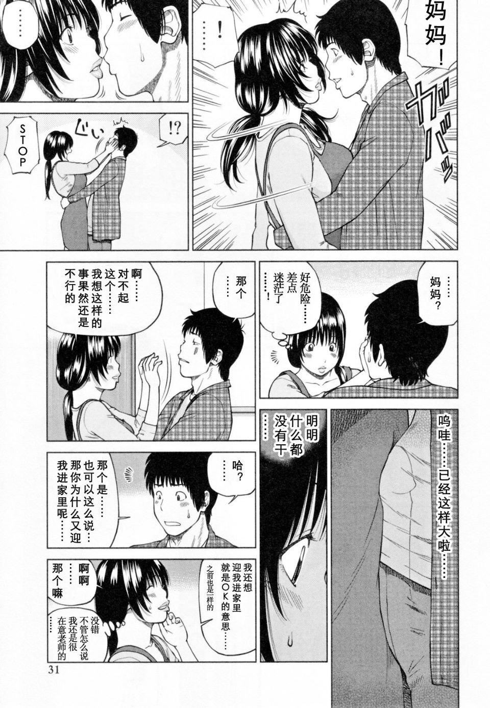 [黒木秀彦]32歳欲求不満の人妻[黒木秀彦]32歳欲求不満の人妻