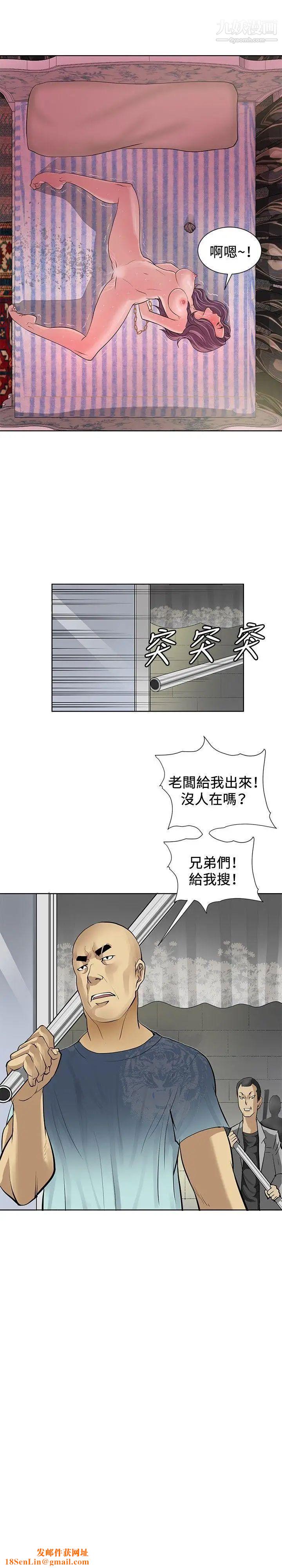 催眠师第6话