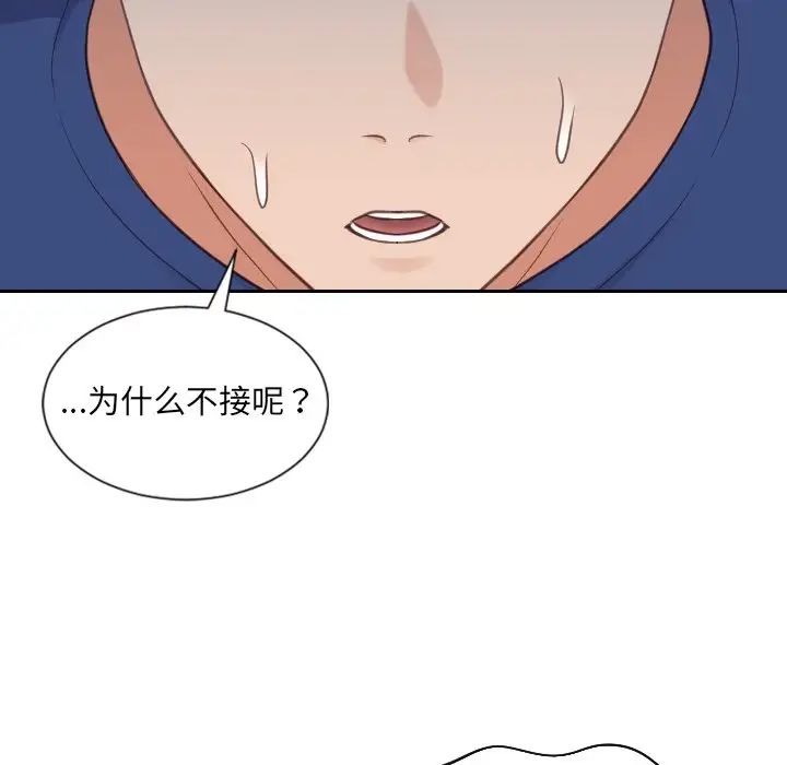 她的怪癖第24話