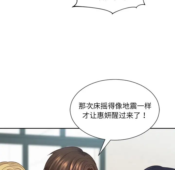 她的怪癖第24话