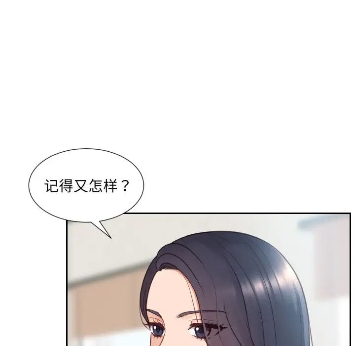 她的怪癖第24话