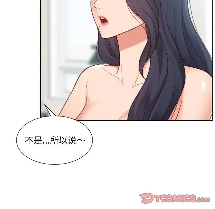 她的怪癖第24话