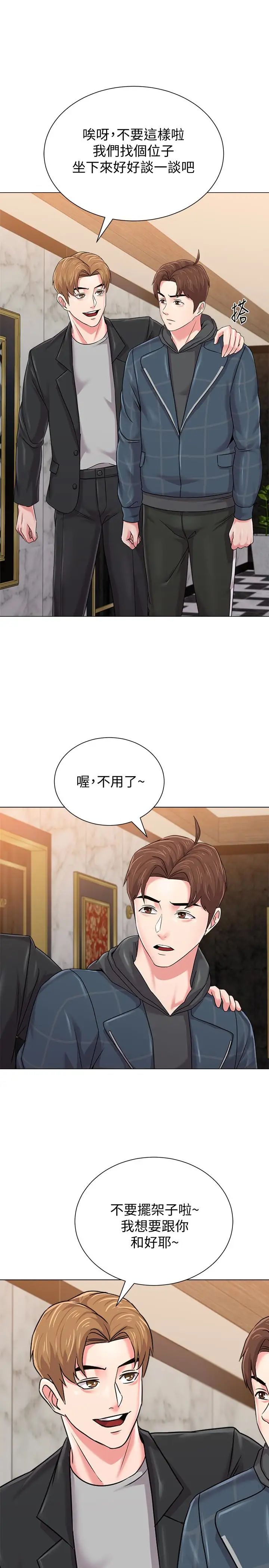 堕落教师[老师]第45话-夜店里发生的丑事