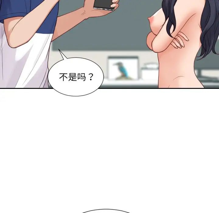 她的怪癖第24话