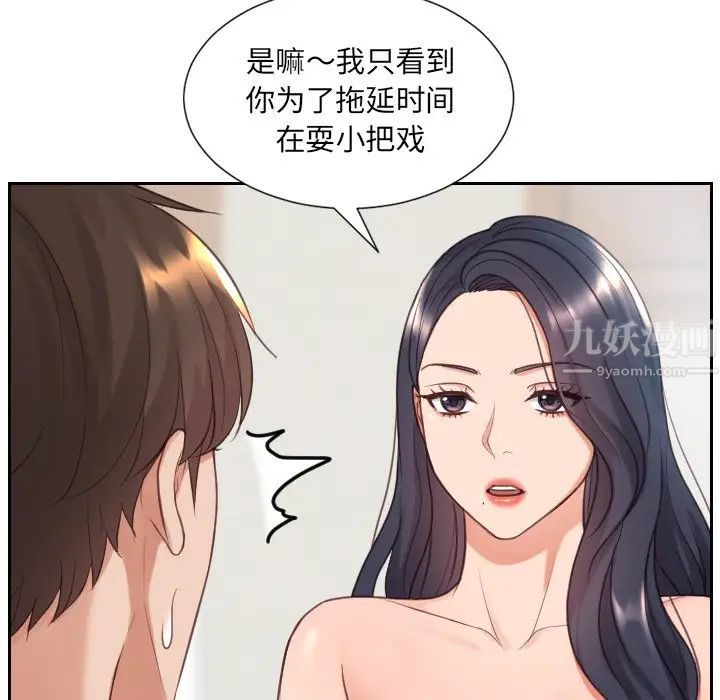 她的怪癖第24话