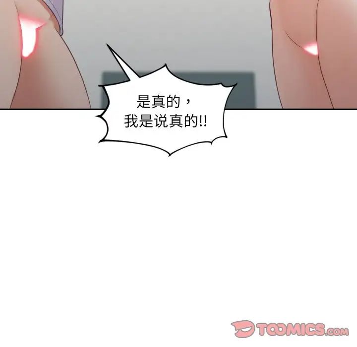 她的怪癖第24话