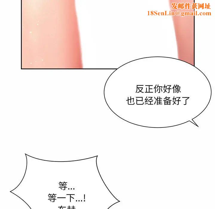 社内恋爱第9话