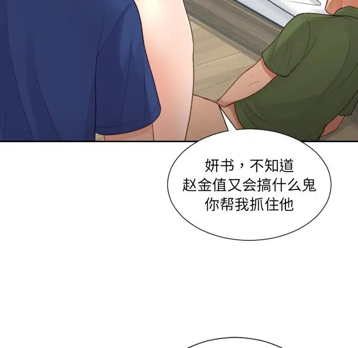 《她的怪癖》第24话